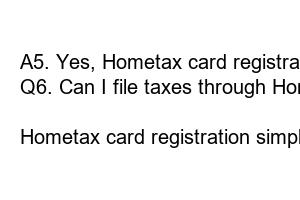 홈택스 카드등록 